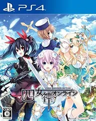 四女神オンライン CYBER DIMENSION NEPTUNE - PS4