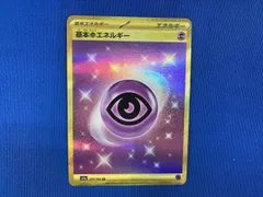 基本超エネルギー UR 10枚 PSA10鑑定済〕基本超エネルギー【UR】{095/070}