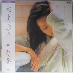 2025年最新】LP 門あさ美の人気アイテム - メルカリ