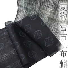 2025年最新】宮古上布 反物の人気アイテム - メルカリ