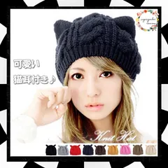 レディース ニット帽 猫耳帽子 ねこみみ 秋新作 毛糸 ねこ耳 ニットキャップ ニット帽子 ハット ケーブル編み 秋冬 3YR-001