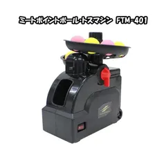 Amazon | ［フィールドフォース］ インドアバッティングマシン