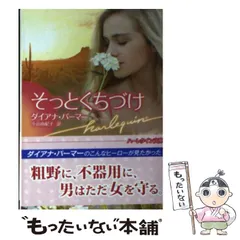 中古】 バカンスは謎だらけ/ハーパーコリンズ・ジャパン