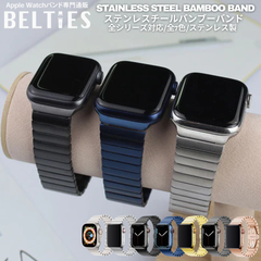 【BELTIES公式】アップルウォッチ Apple Watch バンド ステンレス 金属 シンプル ステンレススチールバンブーバンド 38mm 40mm 41mm 42mm 44mm 45mm 46mm 49mm BELTIES