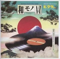 2025年最新】Rare groove a to zの人気アイテム - メルカリ