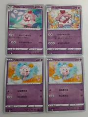 ポケモンカード　ペロリーム　ペロッパフ　S―138