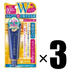 3個 明色化粧品 プラセホワイター 薬用美白アイクリーム 30g×3 シミ・ハリ対策 集中美容液 医薬部外品 リニューアル 追跡可能メール便にて発送のサムネイル