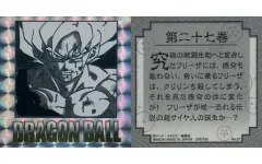 【中古】コレクションシール No.27[ホログラム]：第二十七巻 孫悟空(超サイヤ人)