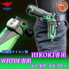 2025年最新】HiKOKI（ハイコーキ）WH7DLの人気アイテム - メルカリ