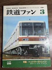 新京成 鉄道廃品 車内掲示物セット(バラ可) 新京成 鉄道廃品 車内掲示物セット(バラ可) 新京成 鉄道廃品