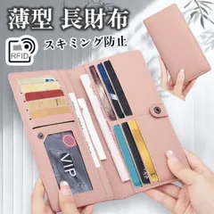 レディース メンズ RFID 長財布《ピンク》上質 スキミング防止 薄型