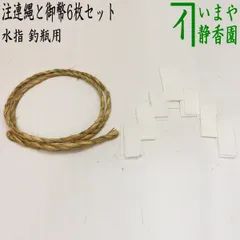 2025年最新】釣瓶水指の人気アイテム - メルカリ