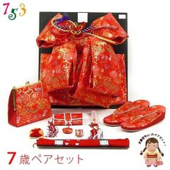七五三 7歳女の子用 金襴 結び帯(大寸)と箱セコペアセット【赤】[DPS102]