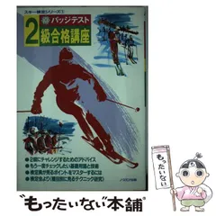 2025年最新】スキー バッジ 級の人気アイテム - メルカリ