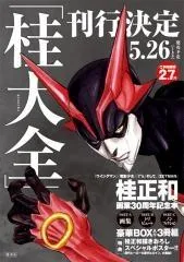 2024年最新】ポスター ZETMANの人気アイテム - メルカリ