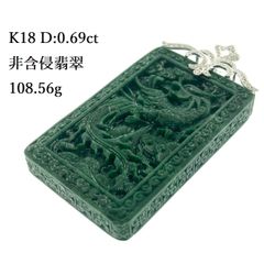 新品仕上げ済 K18 天然 非含侵 翡翠 ダイヤ トップ D:0.69ct カード鑑別 108.56g ヒスイ ジェイダイト ダイヤモンド 金 ゴールド PGL ♯1073011894