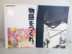 SFC ロマンシングサガ 販促用ポスター　非売品　レア　スクウェア SQUARE(スクエア)・『ロマンシングサガ』・『ロマンシングサガ2