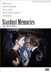 【中古】洋画DVD スターダスト・メモリー
