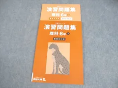 2025年最新】四谷大塚予習シリーズ理科難関校対策の人気アイテム