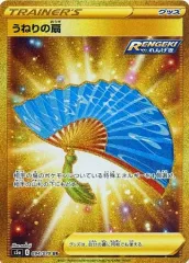 いかついメットUR、ルアーモジュール、ふかそうち、おむかえちょうちん、うねりの扇 2025年最新】うねりの扇 urの人気アイテム - メルカリ