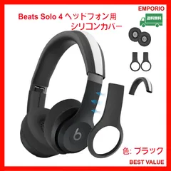 2025年最新】beats solo 4の人気アイテム - メルカリ