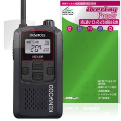 KENWOOD DEMITOSS UBZ-LS20 LS27R 保護フィルム OverLay Paper for ケンウッド トランシーバー 書き味向上 紙のような描き心地