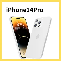 iPhone 14 Pro  スマホケース クリア アイフォン Iphone SB44