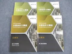 2024年最新】会計士の人気アイテム - メルカリ