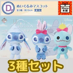 【NEW限定品】 2025年最新】D賞 メルカリ - スティッチの人気アイテム ぬいぐるみ