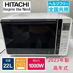 R739 ☀️ 2023年製の高年式！ HITACHI オーブンレンジ（22L / ヘルツ