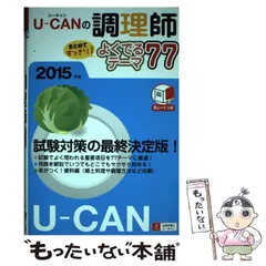 2024年最新】調理師試験問題の人気アイテム - メルカリ