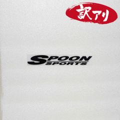 訳あり☆SPOON SPORTS スポーンスポーツ　カッティングステッカー　ブラック　1枚　縦16mm×横110mm　| ロゴ | デカール | 切り文字 | 切文字 | 新品 | 未使用 | 送料無料 | 匿名配送