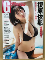 花咲　まゆヌード画像 昭和57年2月15日・No898号・平凡パンチ・花咲まゆ【清岡純子】斉藤