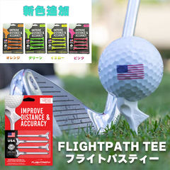 よく飛ぶ！フライトパスティー 4本入り ゴルフ ティー 飛距離アップ FlightPath Golf Tees 送料無料 ゆうパケット 追跡メール便 ゴルフウェア ゴルフ用品 ゴルフギア 飛距離アップ