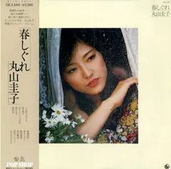 LP65枚＊丸山圭子／山本達彦／麻倉未稀／佐野元春／尾崎亜美／YMO／下