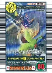 2026年最新】スーパーエアロキャプチャーの人気アイテム - メルカリ
