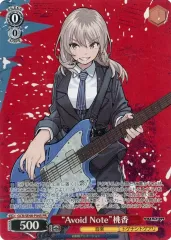 WS ヴァイスシュヴァルツ 私たちの歌 桃香 PR+ プロモ ガルクラ WS ヴァイスシュヴァルツ 私たちの歌 桃香 PR+ プロモ ガルクラ カード