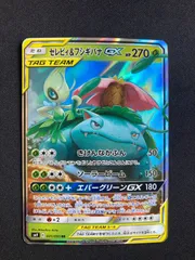 ポケモンカード セレビィ&フシギバナGX RR SM9 001/095 Celebi & Venusaur GX TAG TEAM JAPAN