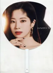 【中古】うちわ ダヒョン(TWICE) うちわ 「CD Celebrate」 リリース記念グッズ