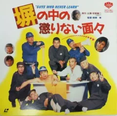 2025年最新】塀の中の懲りない面々の人気アイテム - メルカリ