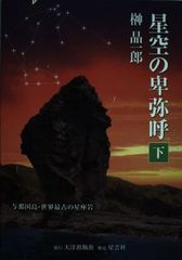 AE4 天台の秘宝 比叡山 講談社 塚本善隆 限定品 布張表紙 美品 - メルカリ