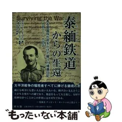 2024年最新】泰緬鉄道の人気アイテム - メルカリ