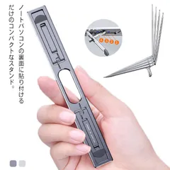 ノートパソコン スタンド 貼りつけ 折りたたみ PCスタンド ノートパソコン タブレット スタンド 傾斜台 角度調整 パソコンスタンド  簡単装着 コンパクト 軽量 薄型 姿勢改善 テレワーク 出張 #nin0665