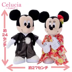 羽織袴姿のミッキーも登場！ 東京ディズニーリゾートで5日間限定