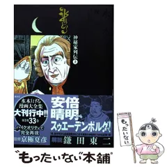 2025年最新】水木しげる漫画大全集の人気アイテム - メルカリ