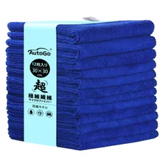 【12枚入り】マイクロファイバークロス 吸水タオル 速乾タオル 洗車タオル 30CM*30CM 100％超極細繊維