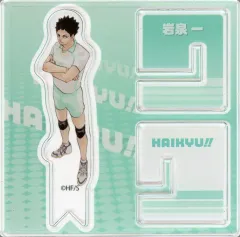 【中古】アクリルスタンド・アクリルパネル 岩泉一 「ハイキュー!! FAN PARK(ファンパーク) アクリル“X”フィギュアコレクション 第2弾」