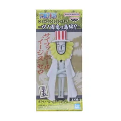 サイファーポール『イージス』ゼロ ワンピース ワールドコレクタブルフィギュア-ワノ国鬼ヶ島編7- ONE PIECE プライズ(2650628) バンプレスト