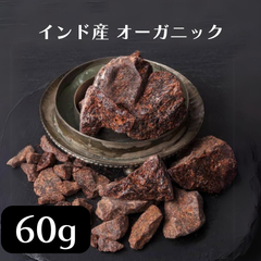 [ ドラゴンズブラッド ] 60g 竜の血 龍の血 インド産 お香 樹脂香 レジン 浄化 瞑想