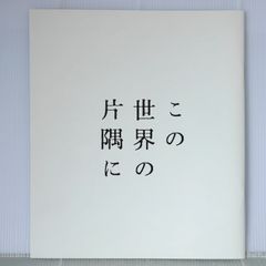 文豪とアルケミスト 野島健児さん 直筆サイン色紙 新品未開封 土岐隼一 野島健児 直筆サイン 色紙 - メルカリ